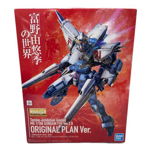 BANDAI (バンダイ) ガンプラ 「富野由悠季の世界」限定 MG 1/100 ガンダムF91 Ver.2.0 ORIGINAL PLAN Ver.