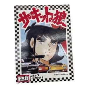 TOMY (トミー) トミー コミックトミカ サーキットの狼 6台セット VOL.3