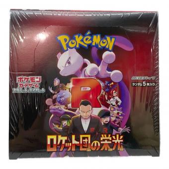ポケモンカード 拡張パック ロケット団の栄光