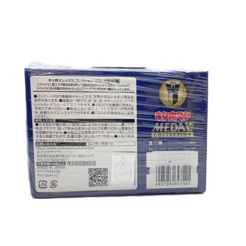 キン肉マン (キンニクマン) キン肉マンメダルコレクション VOL3