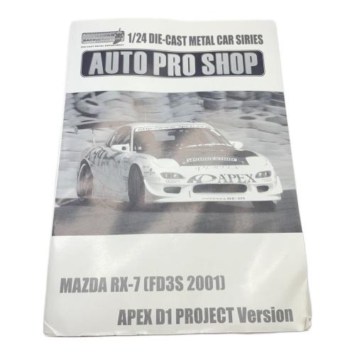 AUTO PRO SHOP (オートプロショップ) モデルカー MAZDA RX-7 FD3S 2001 APEX D1 PROJECT RX-7 Version