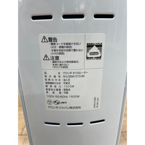 DeLonghi (デロンギ) オイルヒーター アミカルド RHJ35M1015-BK 木造:～6畳/鉄筋:～10畳