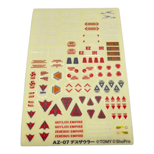 TAKARA TOMY (タカラトミー) ゾイド AZ-07 デスザウラー プラモデル
