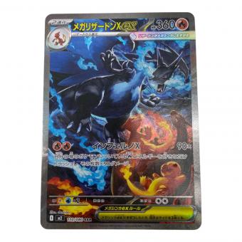 ポケモンカード メガリザードンX EX 110/080 SAR