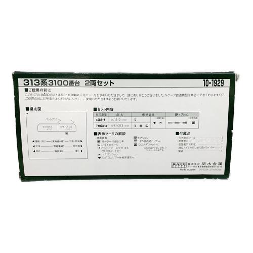 KATO (カトー) Nゲージ 鉄道模型 313系3100番台 2両セット KATO 10-1929 Nゲージ
