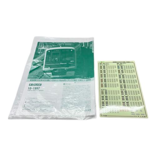 KATO (カトー) 10-1997 東急電鉄5050系4000番台 「Shibuya Hikarie号」（アンテナ増設） 10両セット Nゲージ