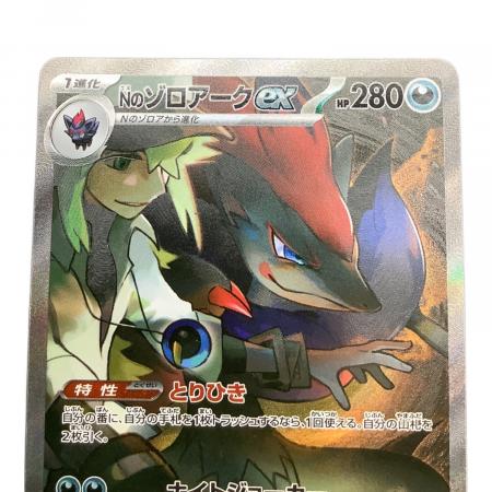 【美品】ポケモンカードゲーム Nのゾロアークex SAR 127/100 Nのゾロアークex 127/100 SAR｜ポケカシングルカード通販｜Cloveストア