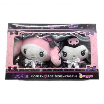 Happyくじサンリオハロウィン2024 LAST賞 BIGぬいぐるみセット ヌイグルミ