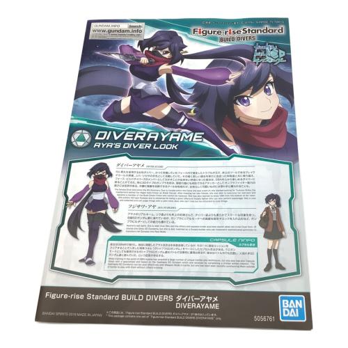 Figure-rise Standard BD ダイバーアヤメ[ガンダムベースカラー]＆プチッガイセット プラモデル