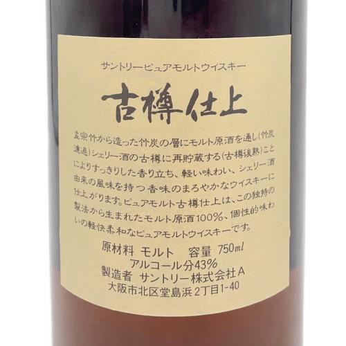 サントリー 竹炭濾過 古樽仕上 ウィスキー 750ml