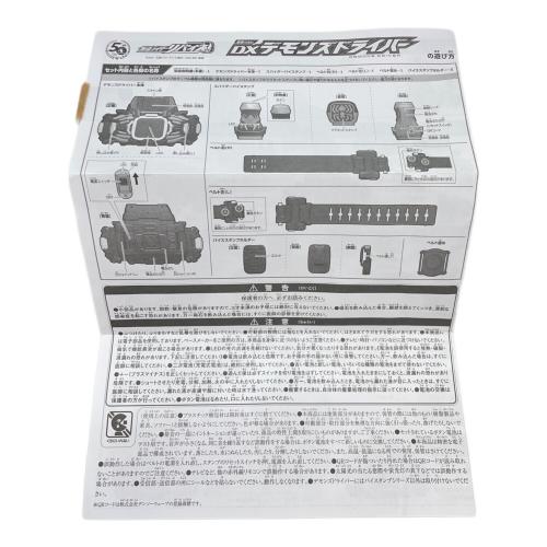仮面ライダーリバイス (カメンライダーリバイス) 変身ベルト DXデモンズドライバー 仮面ライダー