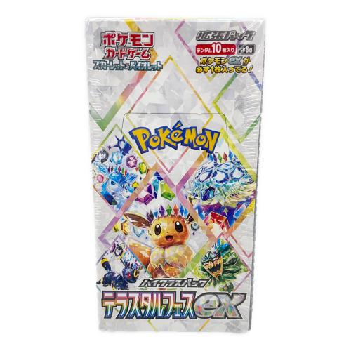 テラスタルフェスex BOX ポケモンカード　未開封品