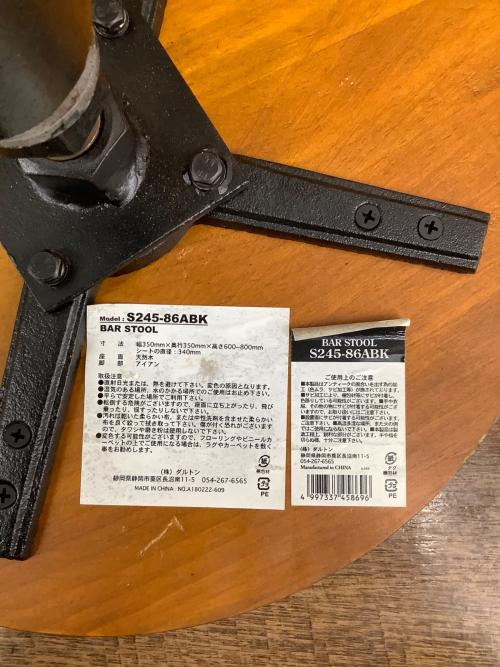DULTON (ダルトン) バースツール S245-86ABK