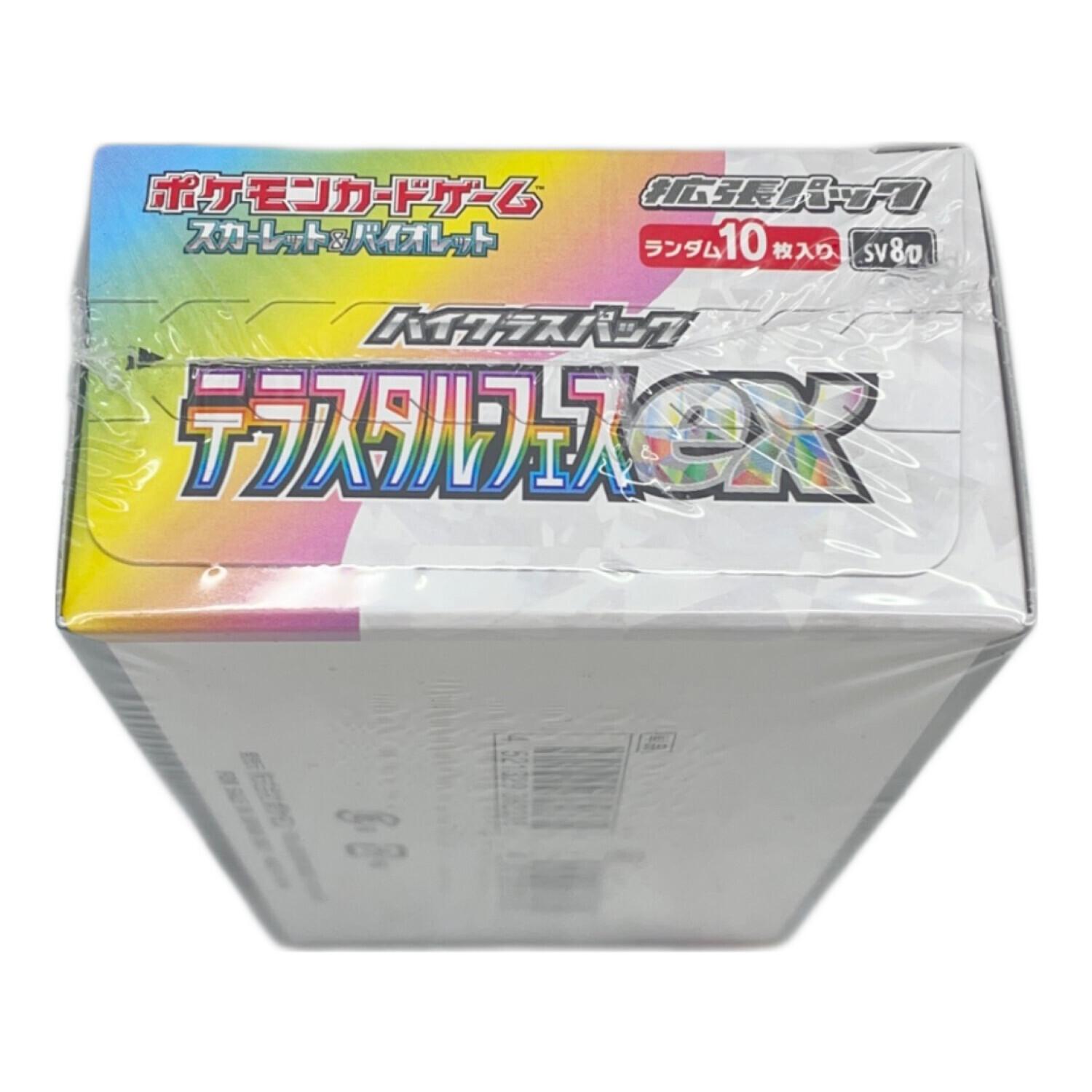 ポケモンカードゲームテラスタルフェス　引退品 バイオレット | ポケモンカード テラスタルフェスex | ポケモンカード