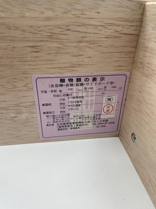 UNICO (ウニコ) 食器棚 80 ナチュラル ADDY