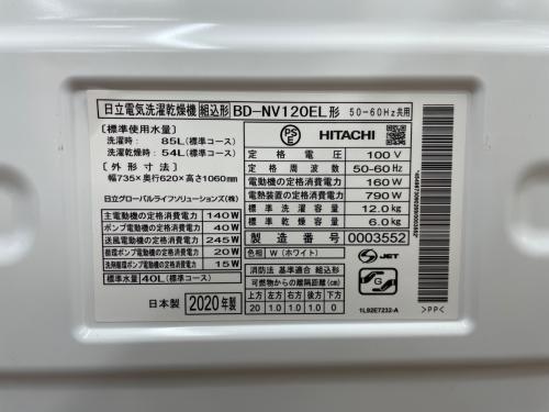 HITACHI (ヒタチ) ドラム式洗濯乾燥機 BD-NV120EL 2020年製 234