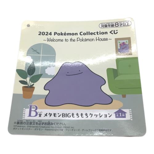 B賞 メタモンBIGもちもちクッション ヌイグルミ