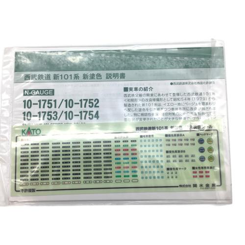 TOMYTEC (トミーテック) 西武鉄道701系1763編成4両セット Nゲージ