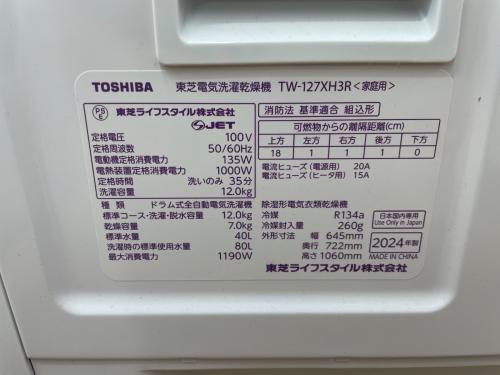 TOSHIBA (トウシバ) ドラム式洗濯乾燥機 TW-127XH3 2024年製 211