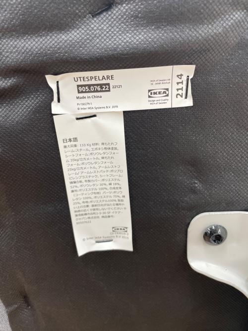 IKEA (イケア) チェア グレー UTESPELARE