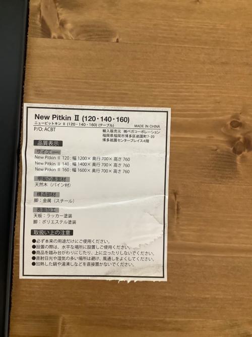 ベガコーポレーション ダイニングテーブル ナチュラル ニューピットキン