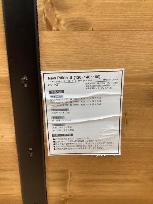 ベガコーポレーション ダイニングテーブル ナチュラル ニューピットキン