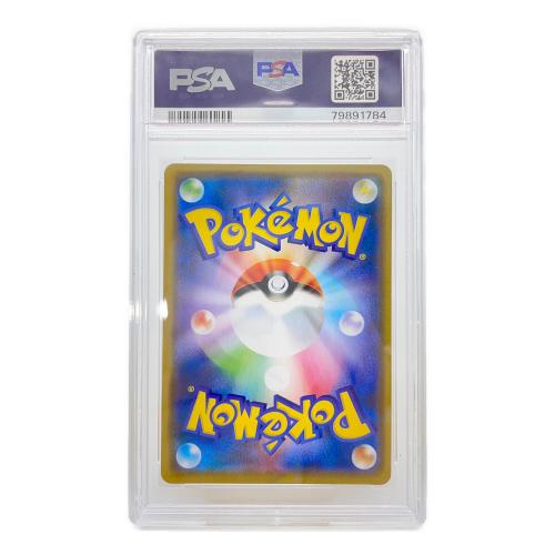 まるのみされたピカチュウ ポケモンカード 105/S-P プロモ