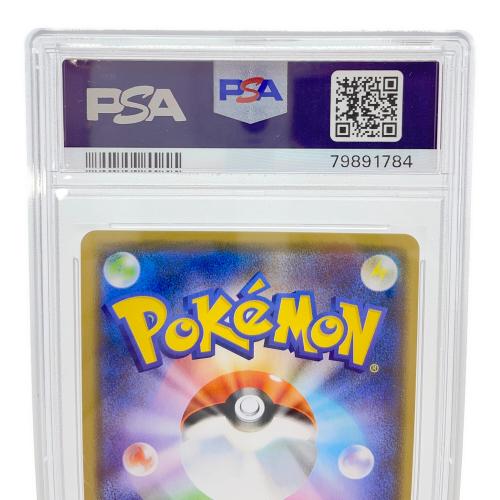 まるのみされたピカチュウ ポケモンカード 105/S-P プロモ @
