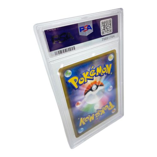 まるのみされたピカチュウ ポケモンカード 105/S-P プロモ