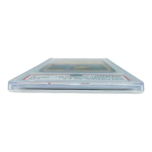 まるのみされたピカチュウ ポケモンカード 105/S-P プロモ