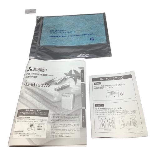 【新品・未開封】三菱 MJ-M120WX-W 衣類乾燥除湿機 新品・未開封 三菱電機 除湿器 サラリ MJ-M120WX-W[ホワイト] 部屋干し