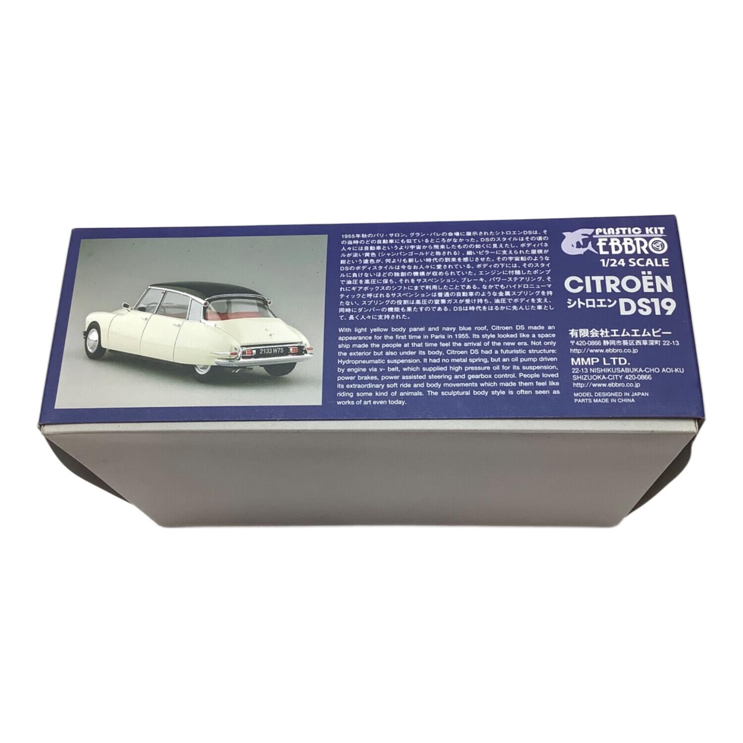 EBBRO (エブロ) 1/24 シトロエン DS19｜トレファクONLINE