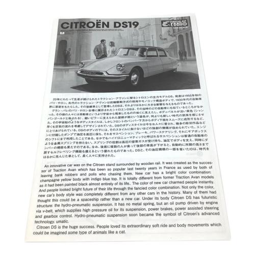 EBBRO (エブロ) 1/24 シトロエン DS19