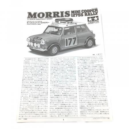 TAMIYA (タミヤ) 1/24 モーリス ミニクーパー 1275Sラリー '67