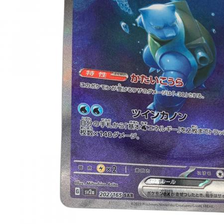 ポケモンカード カメックスex SAR 202/165 ポケモンカード SAR カメックスex sv2a 202/165 1枚の通販 おたちゅう