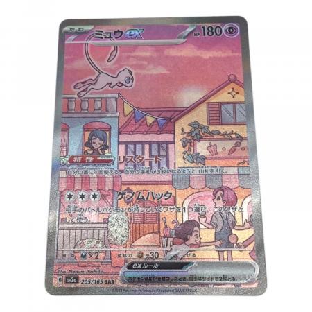 ト*ー様 ポケモンカード ミュウex SAR 205/165 ミュウex ポケモンカード 205/165 SAR｜トレファクONLINE