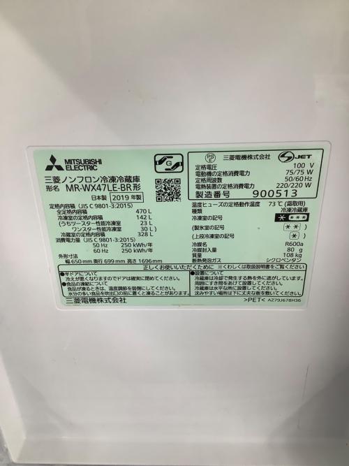 MITSUBISHI (ミツビシ) 6ドア冷蔵庫 MR-WX47LE-BR 2019年製 241 470L