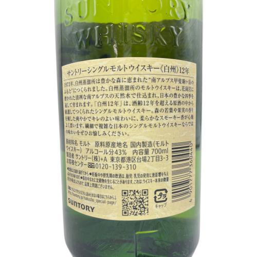 サントリー 白州 ウィスキー 12年 700ml