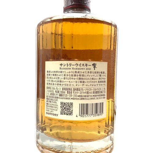 サントリー 響 ジャパニーズウィスキー ブロッサム ハーモニー 700ml