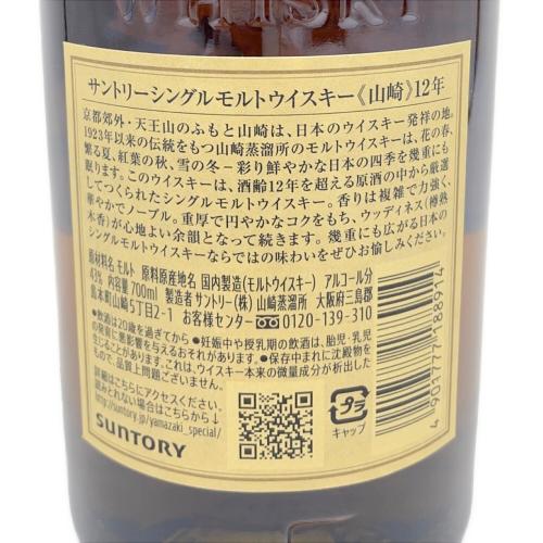 サントリー 山崎 ジャパニーズウィスキー 12年 700ml