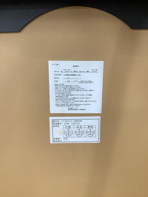 ニトリ リフティングテーブル 308 ブラウン ライザ