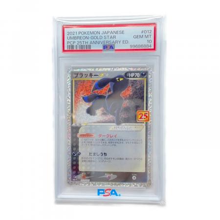 ブラッキー PROMO P - eプロモカード 025/P psa10 ブラッキー☆ PSA10 ポケモンカード 012/025 プロモ Pokemon Promo