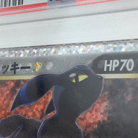 ブラッキー☆ PSA10 ポケモンカード 012/025 プロモ Pokemon Promo