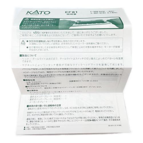 KATO (カトー) EF81 HOゲージ 1-320