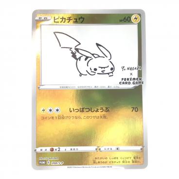 ポケモンカード ハウ 020/SM-P プロモ｜トレファクONLINE