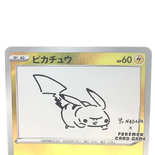 ピカチュウ 208/S-P