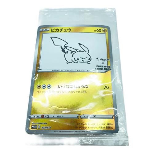 ピカチュウ ポケモンカード 208/S-P プロモ YU NAGABA