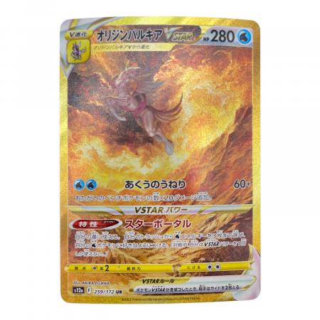 【PSA9】ポケカ オリジンパルキアvstar 259/172 ur Amazon.co.jp: ポケモンカードゲーム S12a 259/172 オリジンパルキア