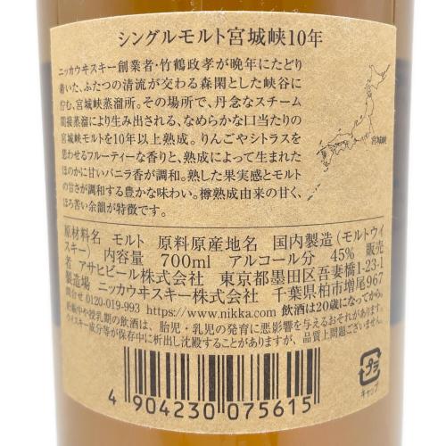 ニッカ 宮城峡 ジャパニーズウィスキー 10年 700ml