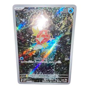 コイキング ポケモンカード 080/073 AR